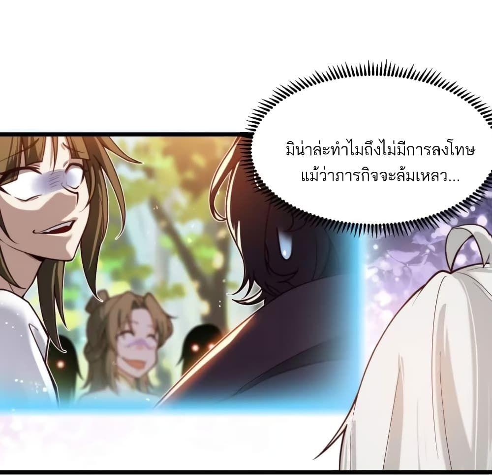 A righteous person like me was forced by the system to be a villain ตอนที่ 12 16