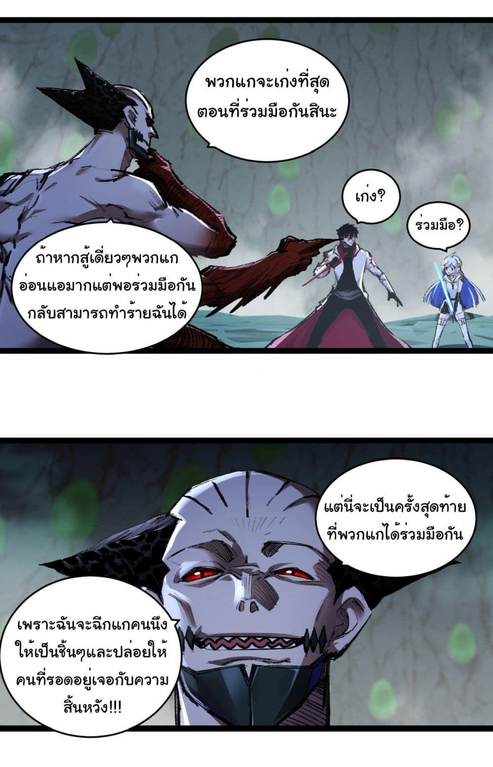 I’m The Boss in Magic Moon ตอนที่ 36 16