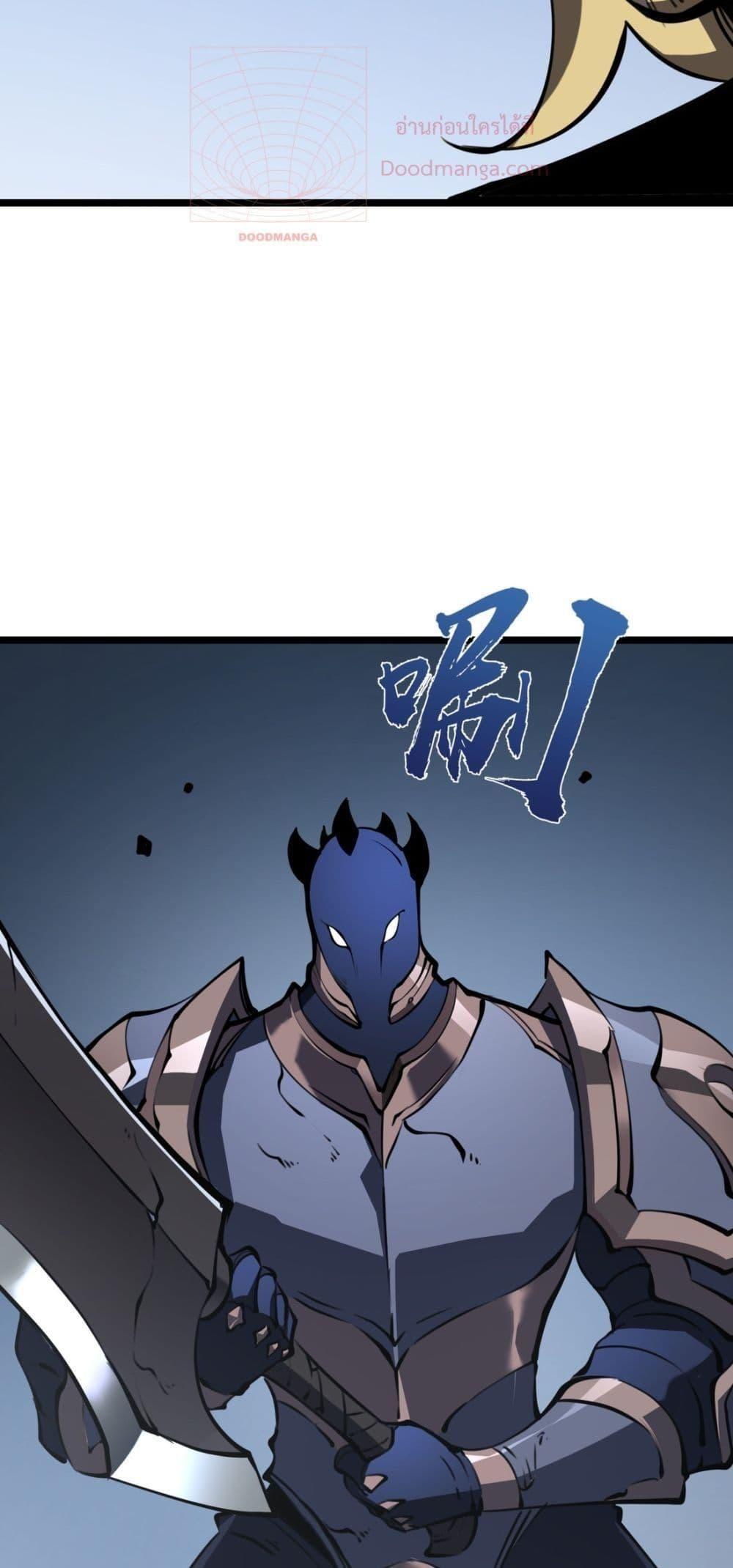 I Became The King by Scavenging ตอนที่ 15 16
