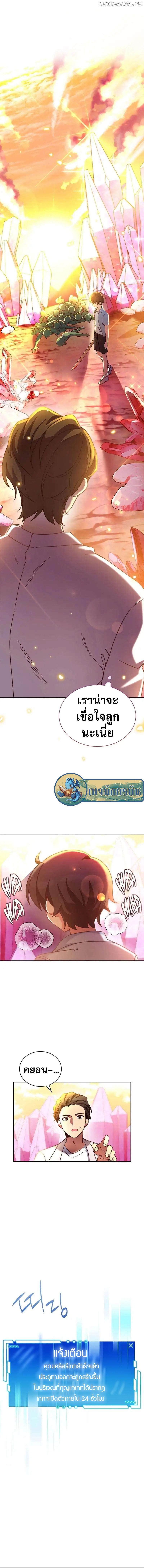 I Became the Childhood Friend of the Middle Boss ตอนที่ 6 16