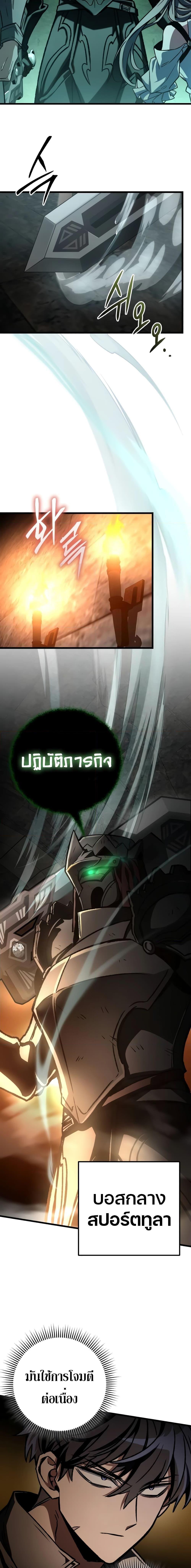 The Genius Assassin Who Takes it All ตอนที่ 32 17