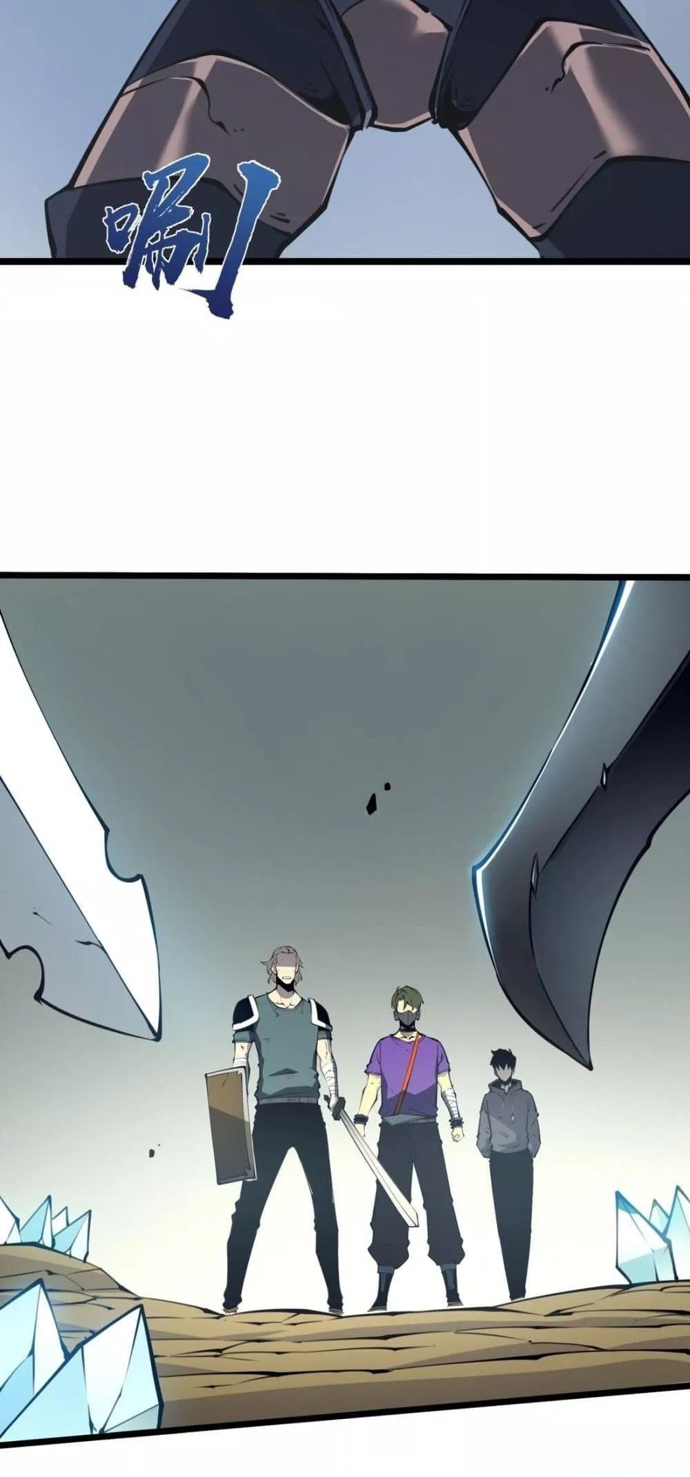 I Became The King by Scavenging ตอนที่ 15 17