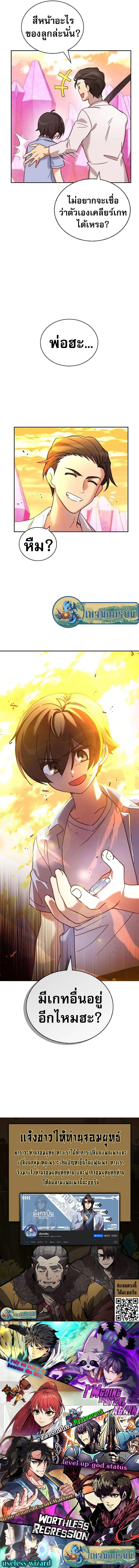 I Became the Childhood Friend of the Middle Boss ตอนที่ 6 18