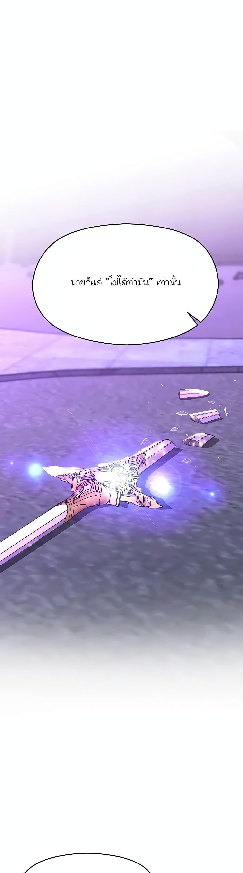 Archmage Transcending Through Regression ตอนที่ 105 18