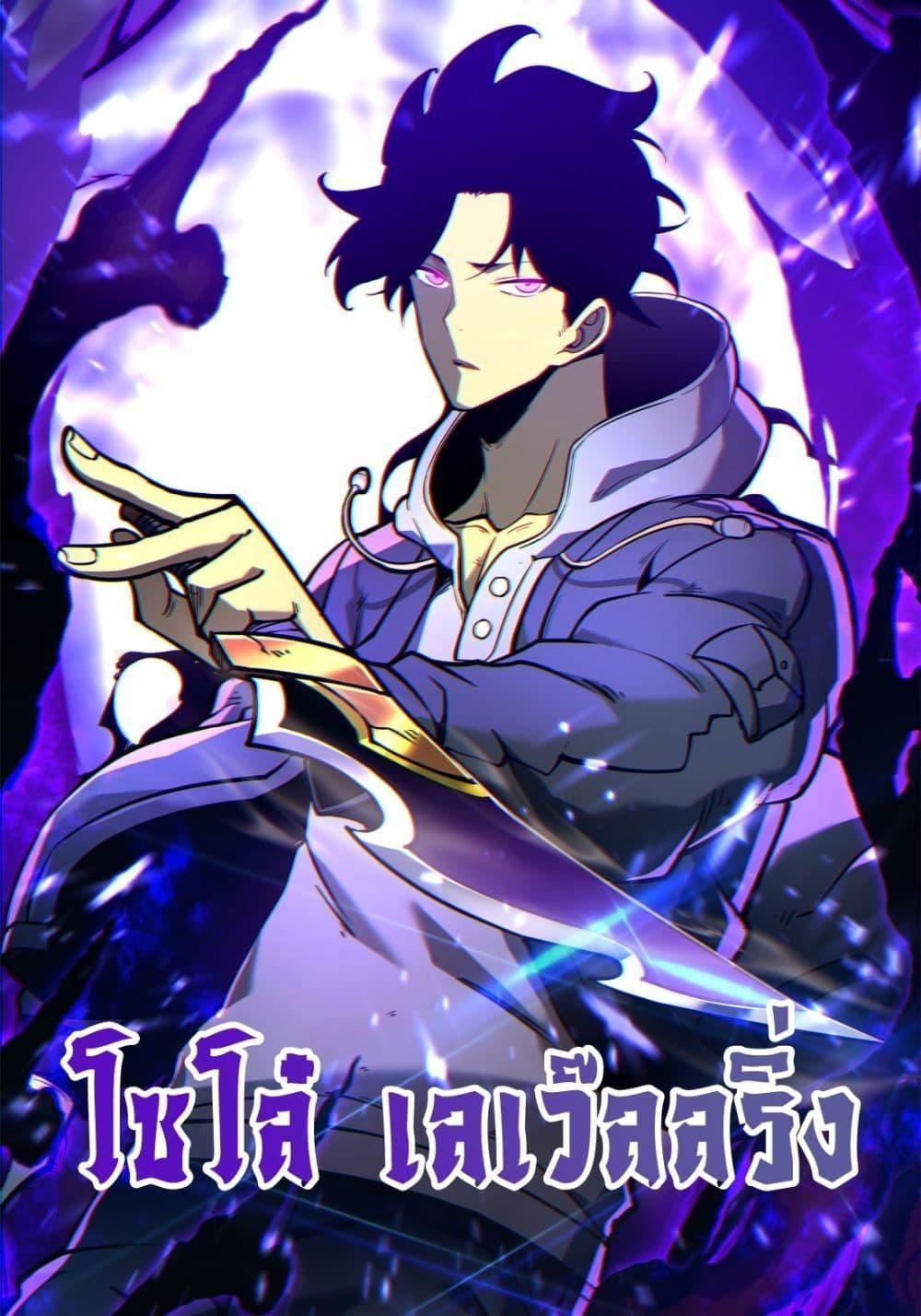 I Became The King by Scavenging ตอนที่ 15 1