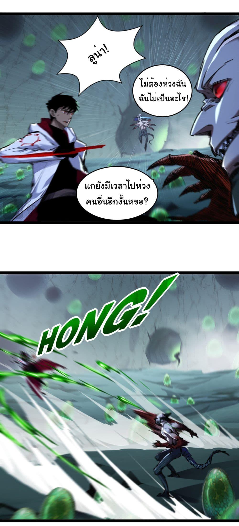 I’m The Boss in Magic Moon ตอนที่ 36 20