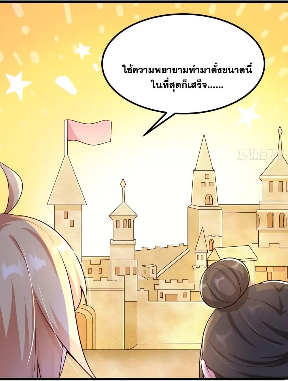 A righteous person like me was forced by the system to be a villain ตอนที่ 12 21