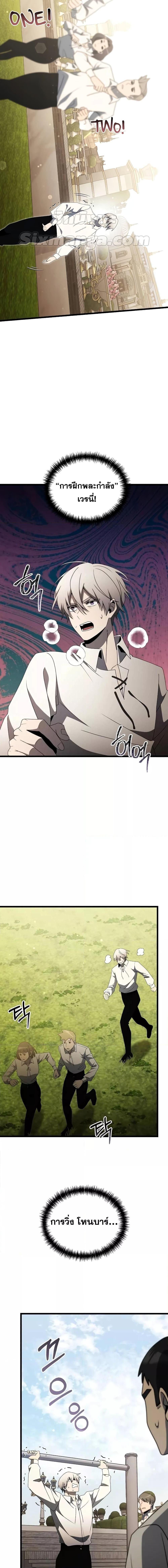 Terminally-Ill Genius Dark Knight ตอนที่ 56 22