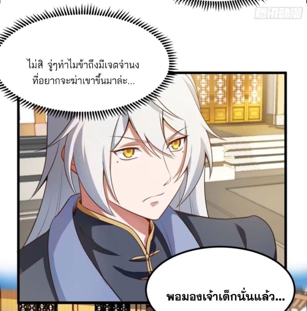 A righteous person like me was forced by the system to be a villain ตอนที่ 11 22