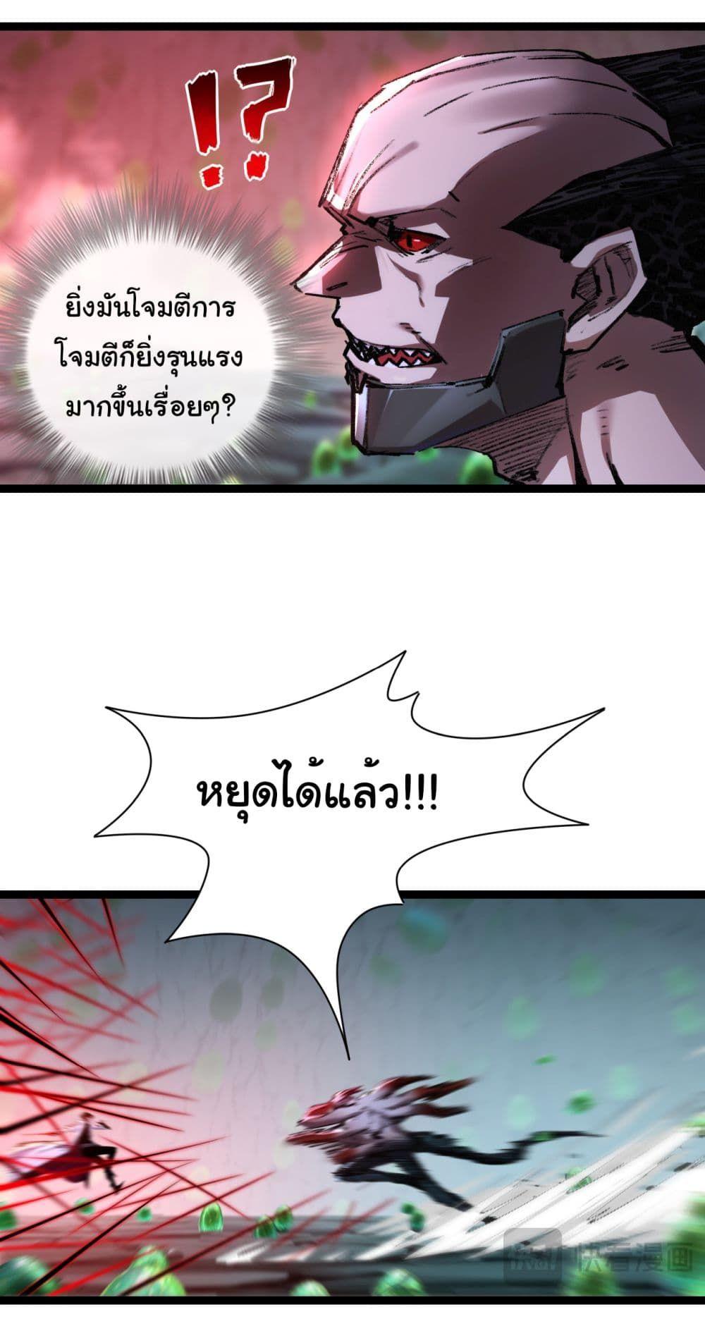 I’m The Boss in Magic Moon ตอนที่ 36 23