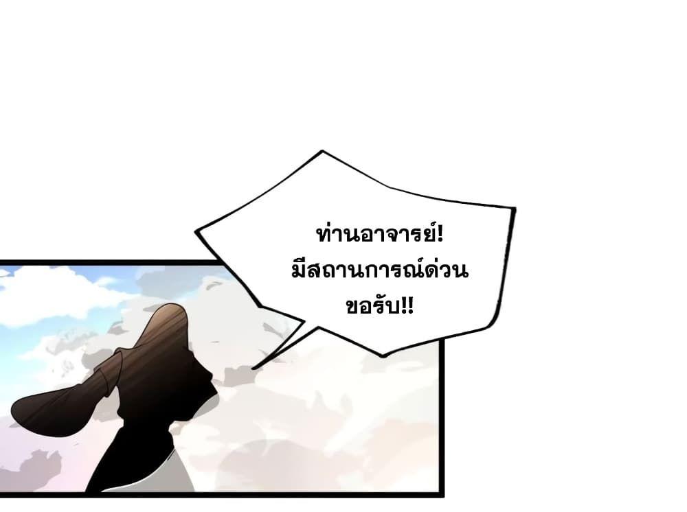 A righteous person like me was forced by the system to be a villain ตอนที่ 12 23