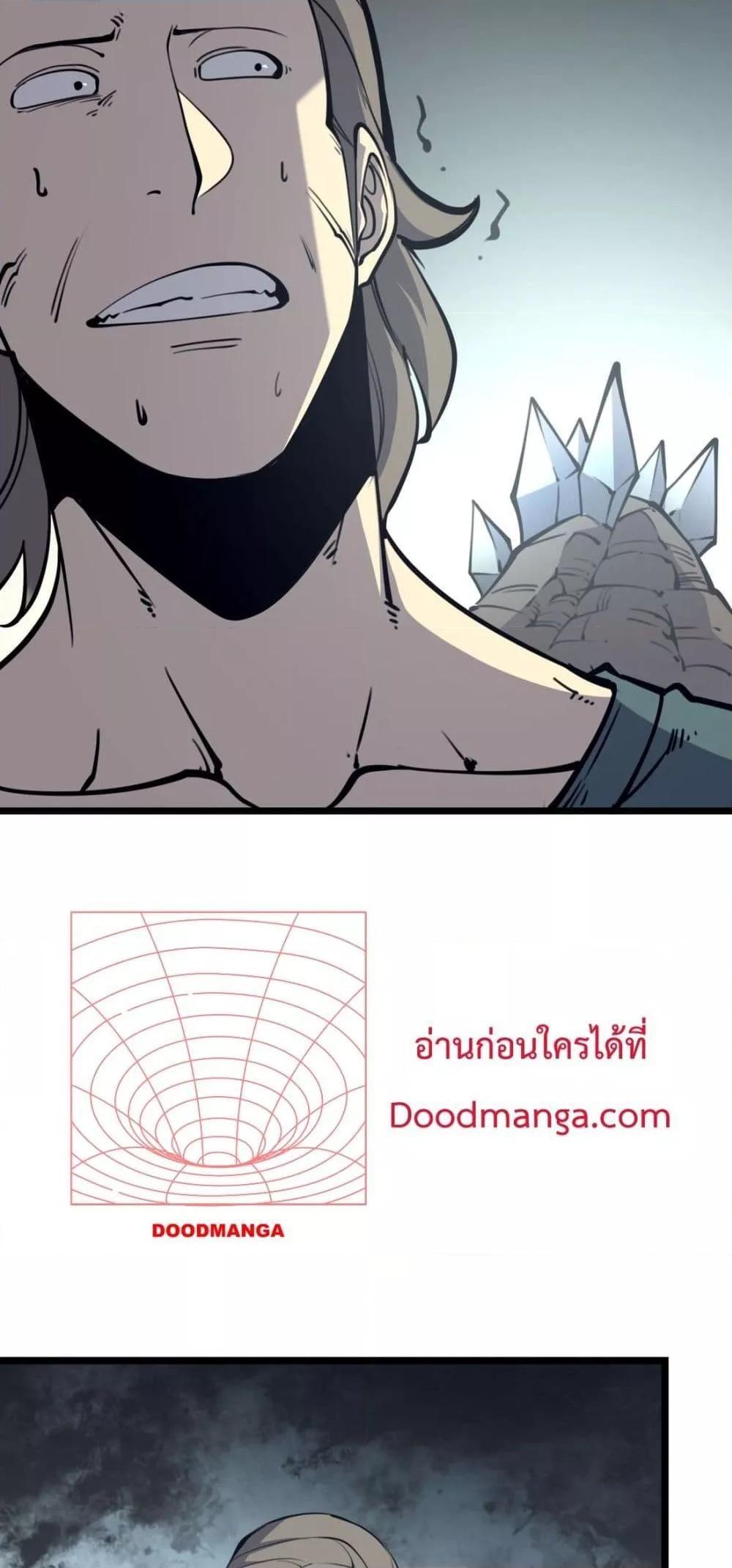 I Became The King by Scavenging ตอนที่ 15 23