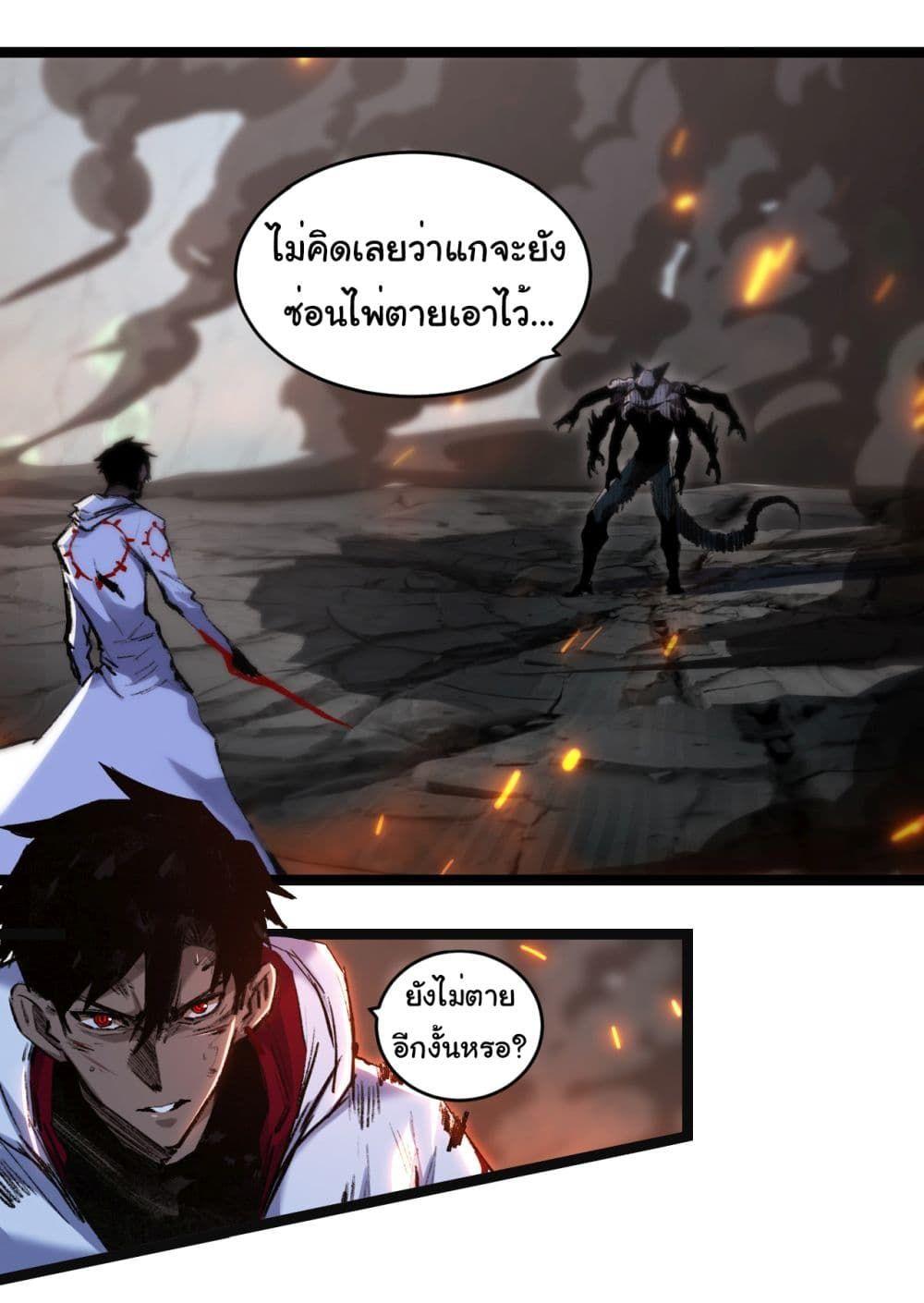 I’m The Boss in Magic Moon ตอนที่ 36 26