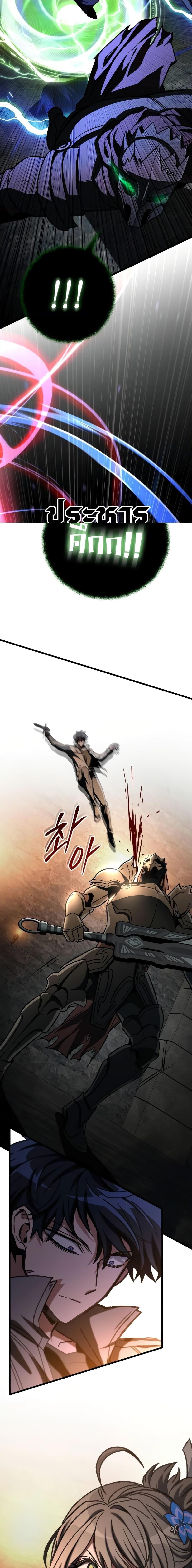 The Genius Assassin Who Takes it All ตอนที่ 32 26