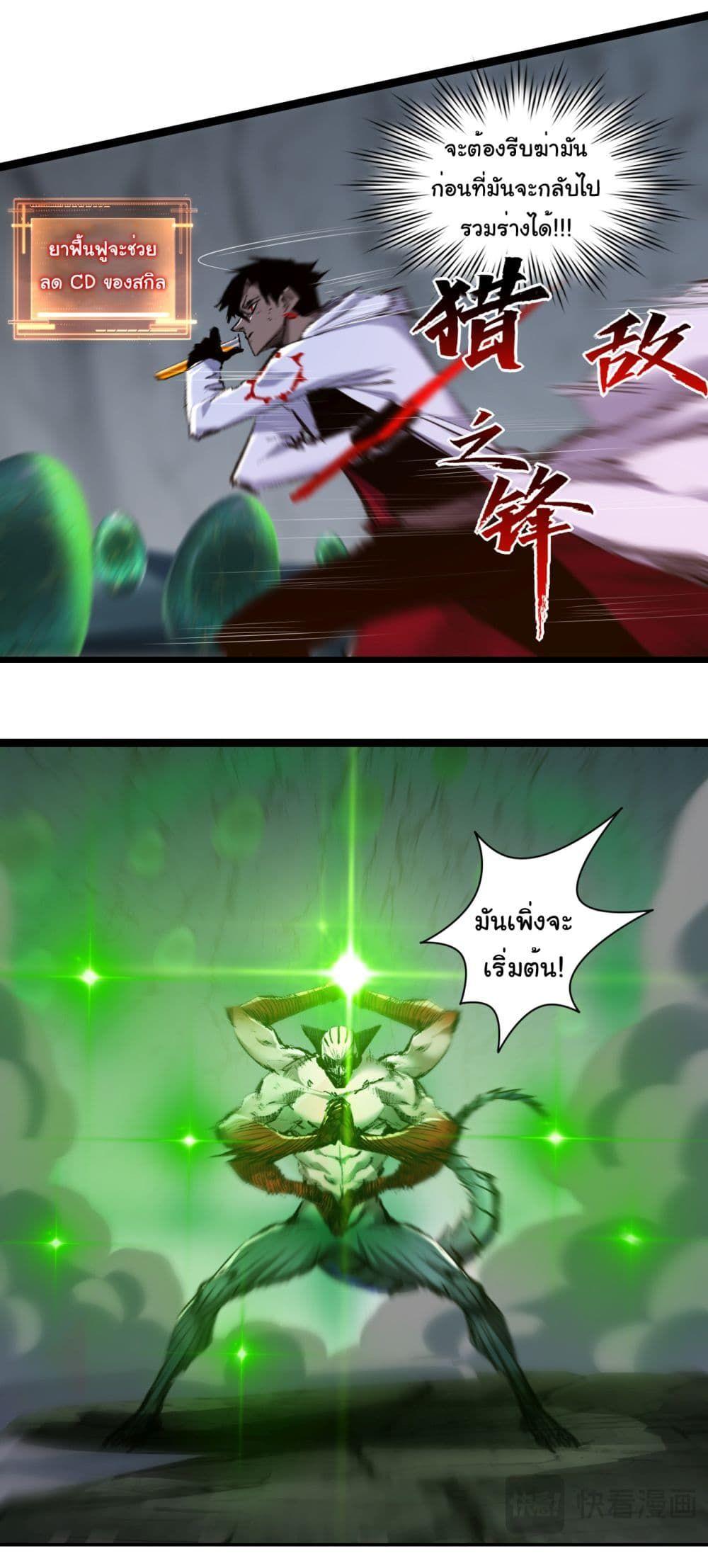 I’m The Boss in Magic Moon ตอนที่ 36 27