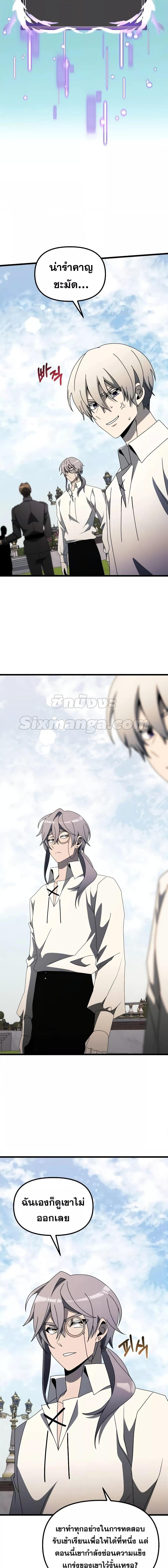 Terminally-Ill Genius Dark Knight ตอนที่ 56 27