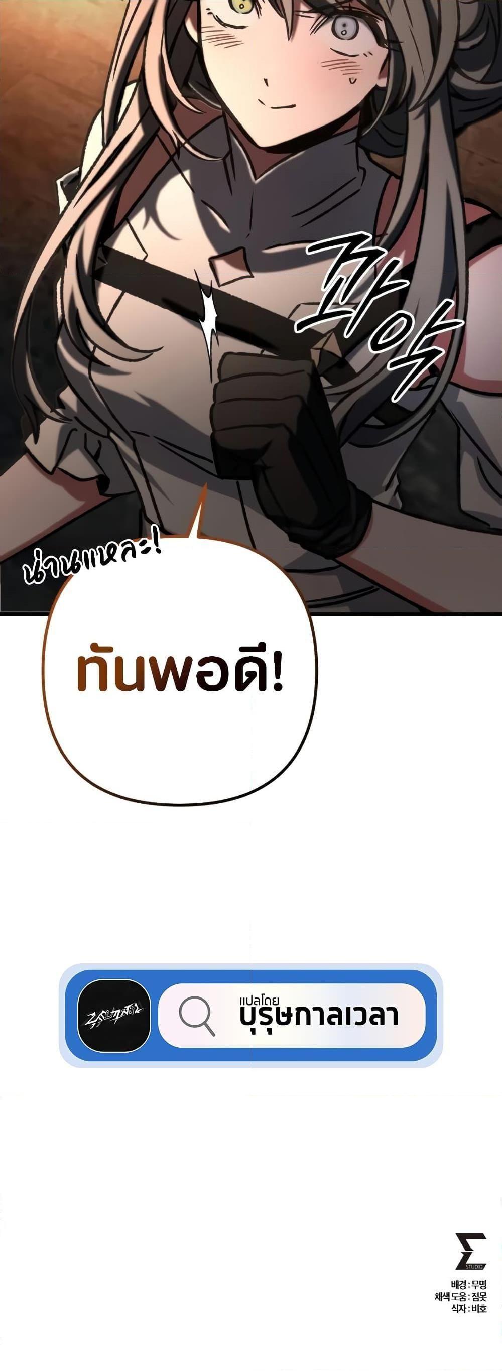 The Genius Assassin Who Takes it All ตอนที่ 32 27