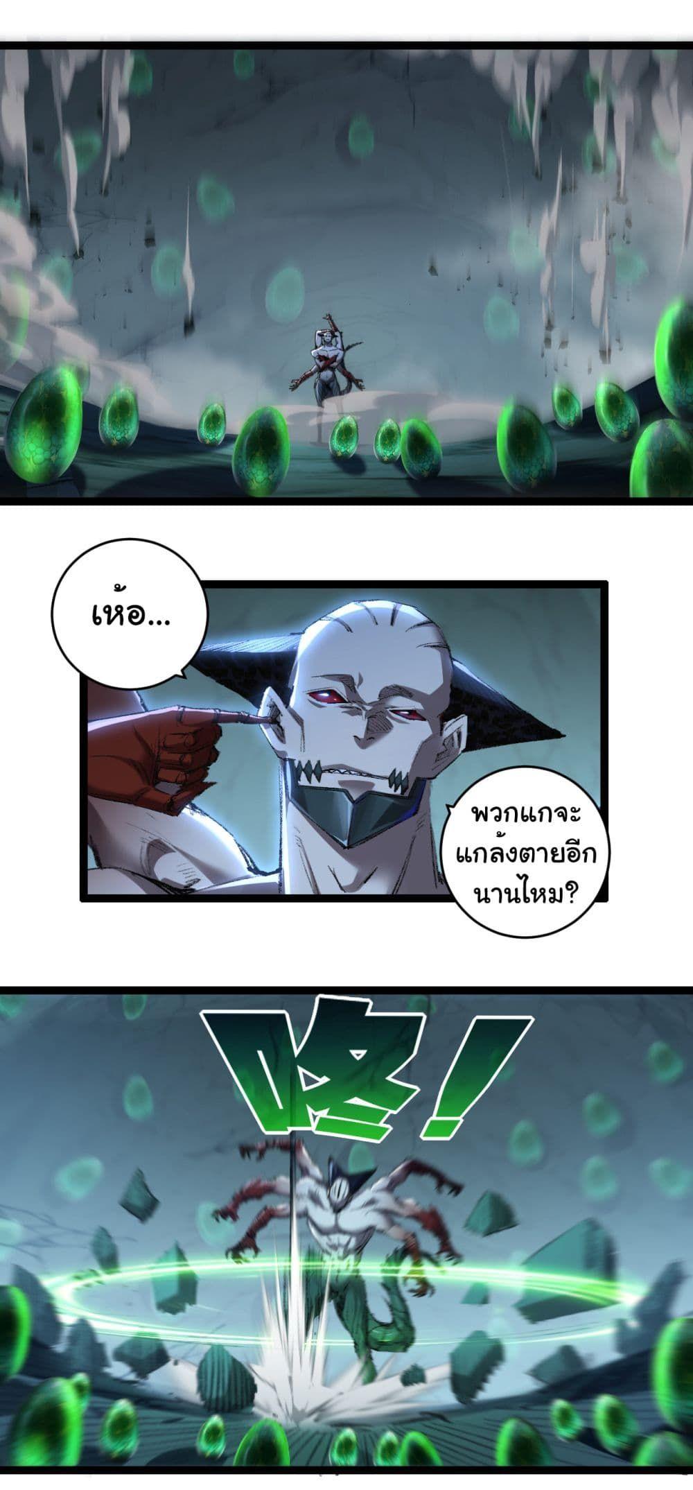 I’m The Boss in Magic Moon ตอนที่ 36 2