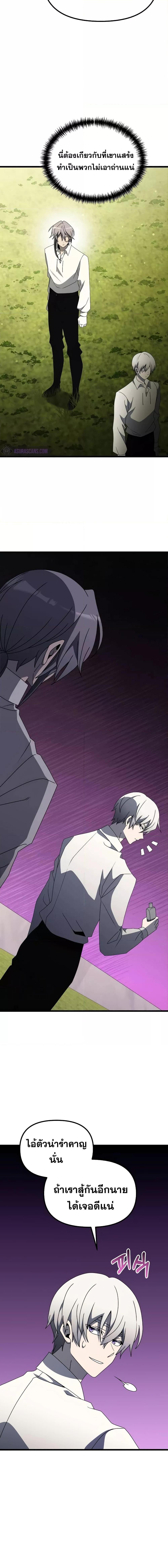 Terminally-Ill Genius Dark Knight ตอนที่ 56 28