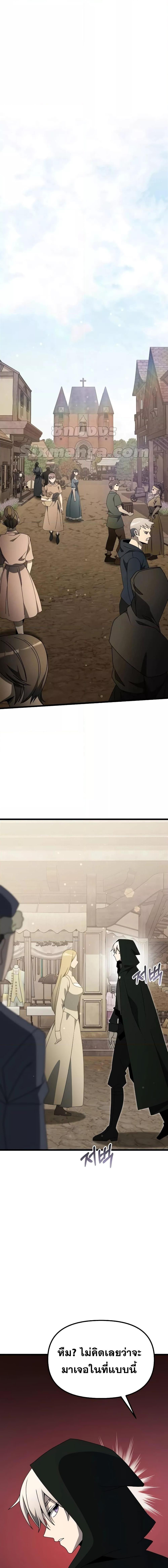 Terminally-Ill Genius Dark Knight ตอนที่ 56 29