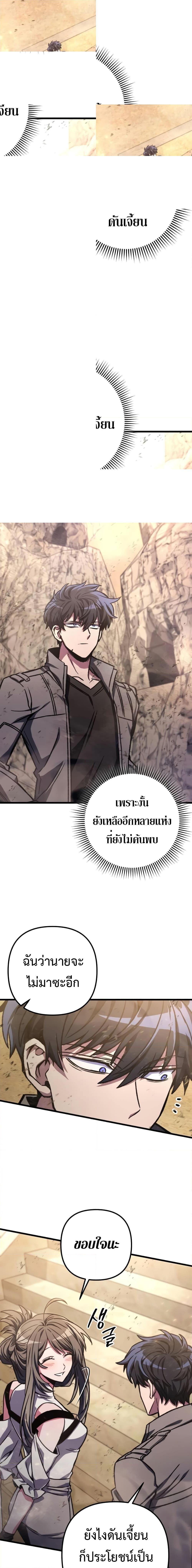 The Genius Assassin Who Takes it All ตอนที่ 32 2