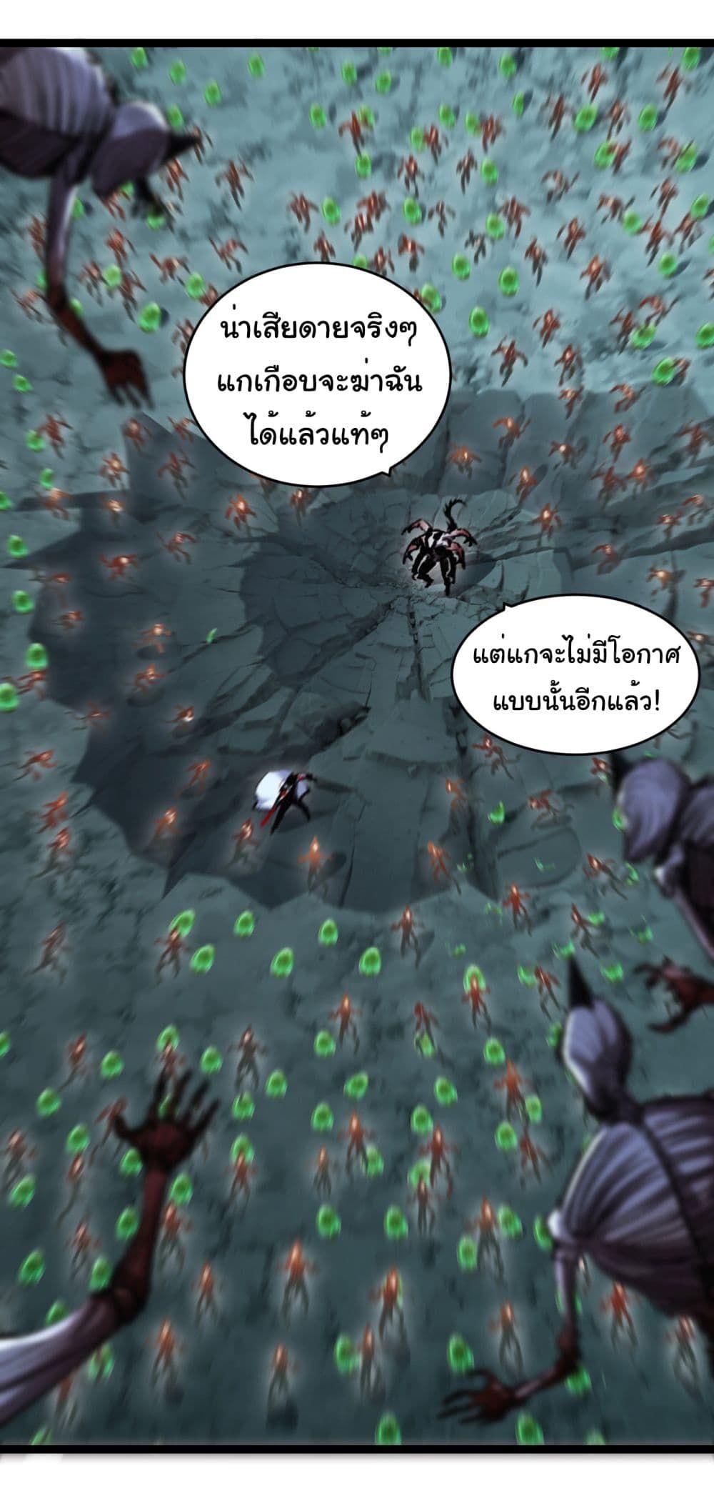 I’m The Boss in Magic Moon ตอนที่ 36 30
