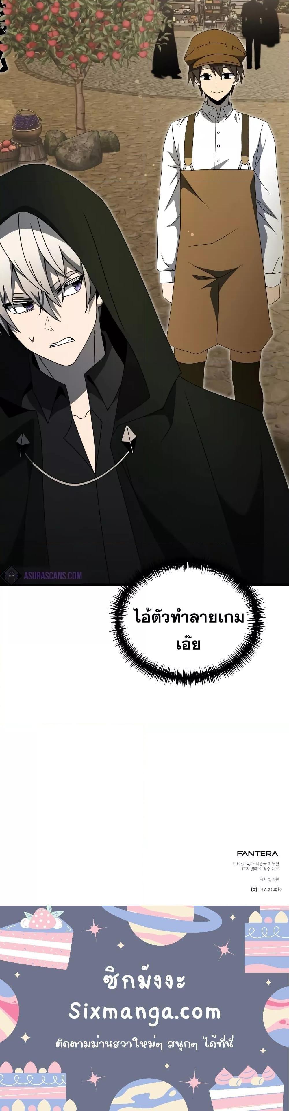 Terminally-Ill Genius Dark Knight ตอนที่ 56 31