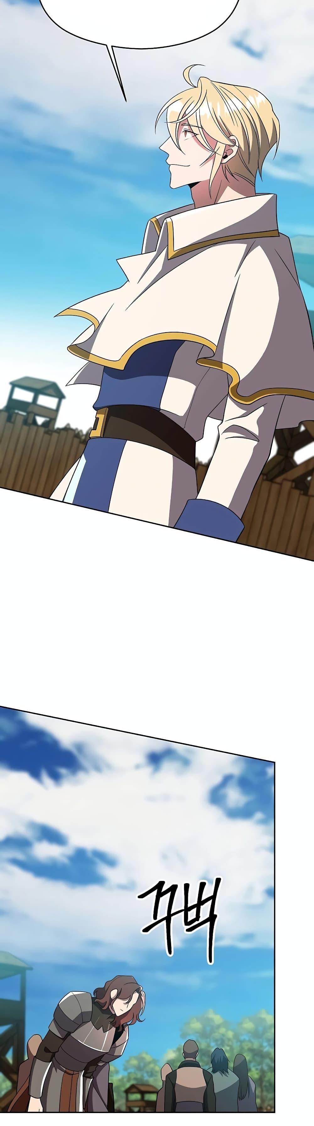 Archmage Transcending Through Regression ตอนที่ 105 31