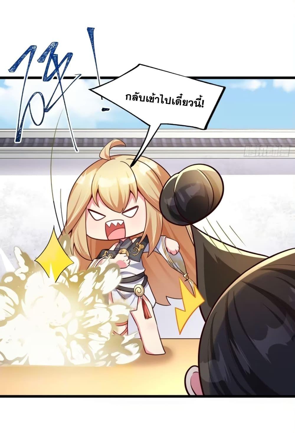 A righteous person like me was forced by the system to be a villain ตอนที่ 12 31
