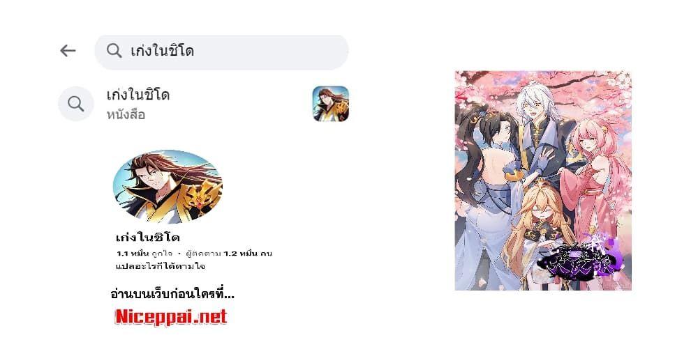 A righteous person like me was forced by the system to be a villain ตอนที่ 12 32