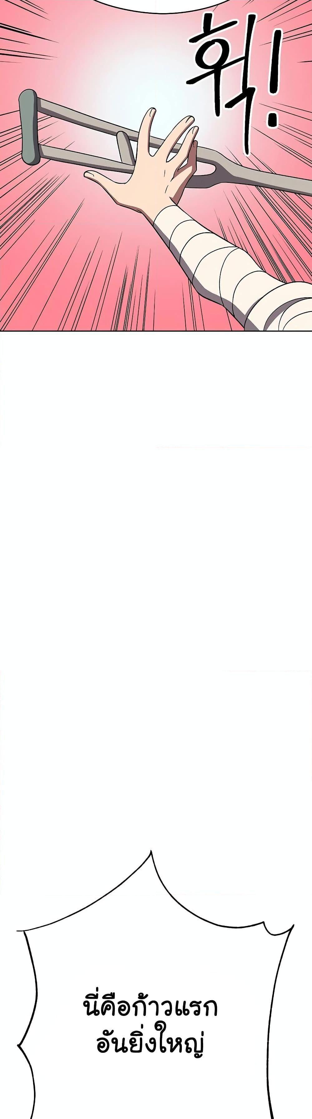Archmage Transcending Through Regression ตอนที่ 105 36