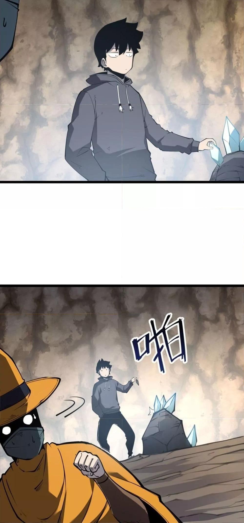 I Became The King by Scavenging ตอนที่ 15 39