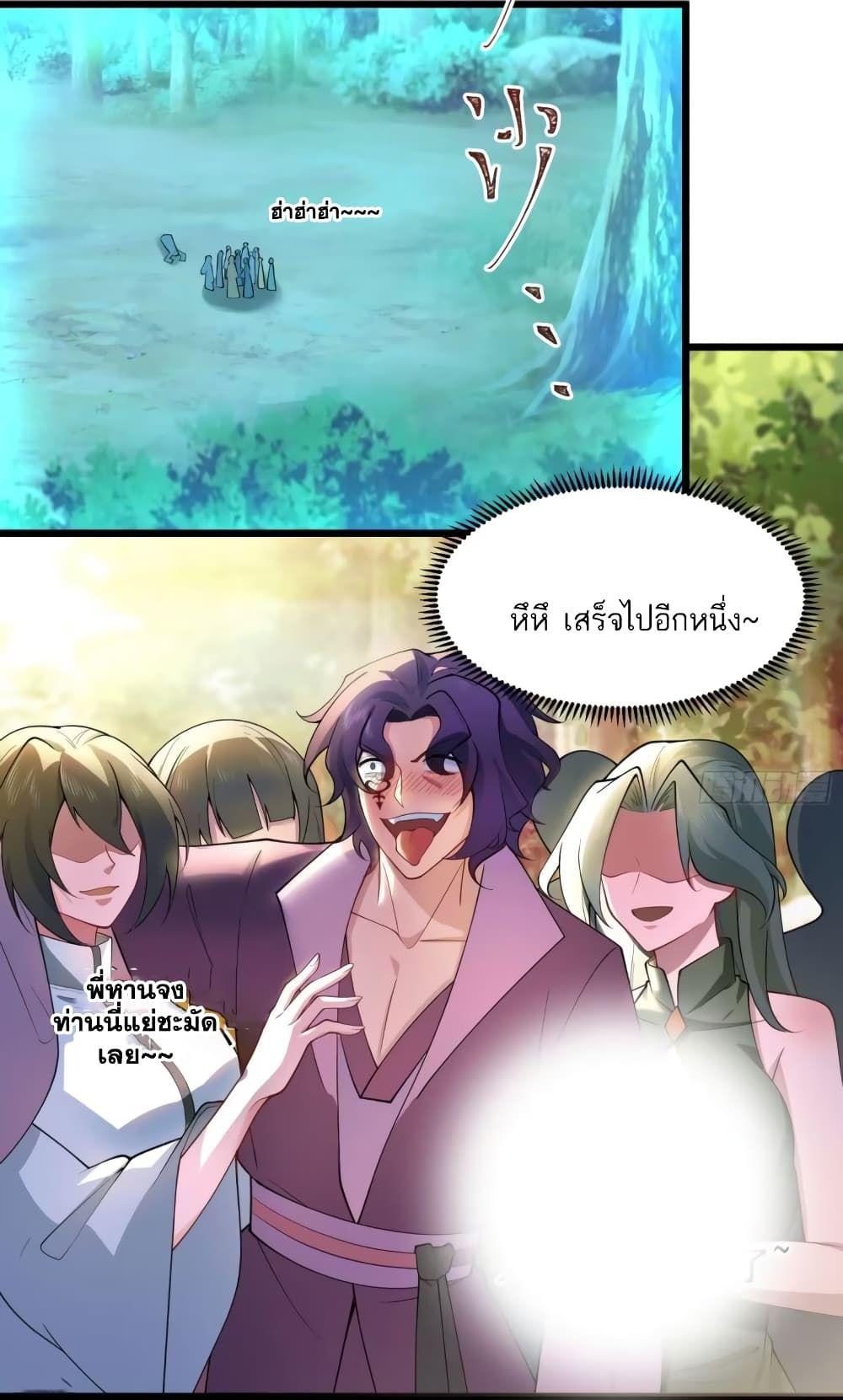 A righteous person like me was forced by the system to be a villain ตอนที่ 12 3