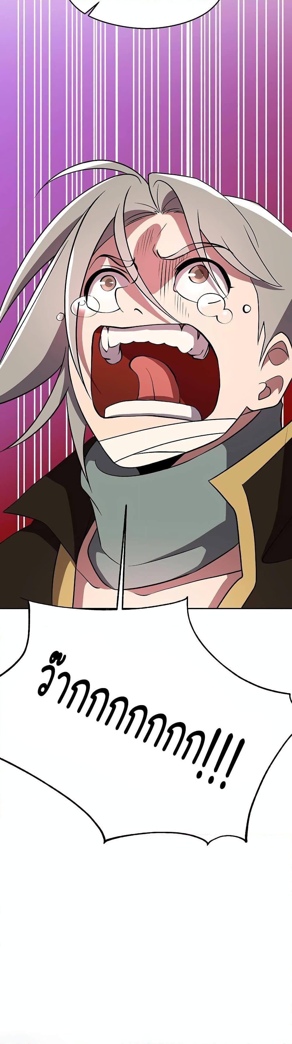 Archmage Transcending Through Regression ตอนที่ 105 41