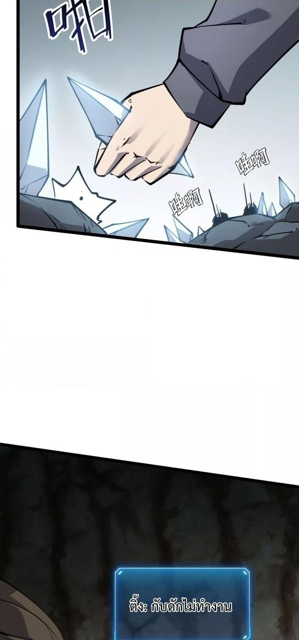 I Became The King by Scavenging ตอนที่ 15 43