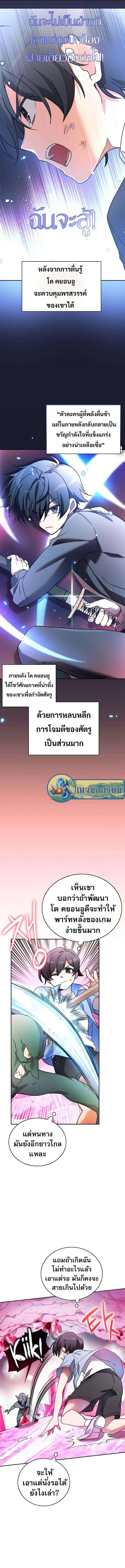 I Became the Childhood Friend of the Middle Boss ตอนที่ 6 4