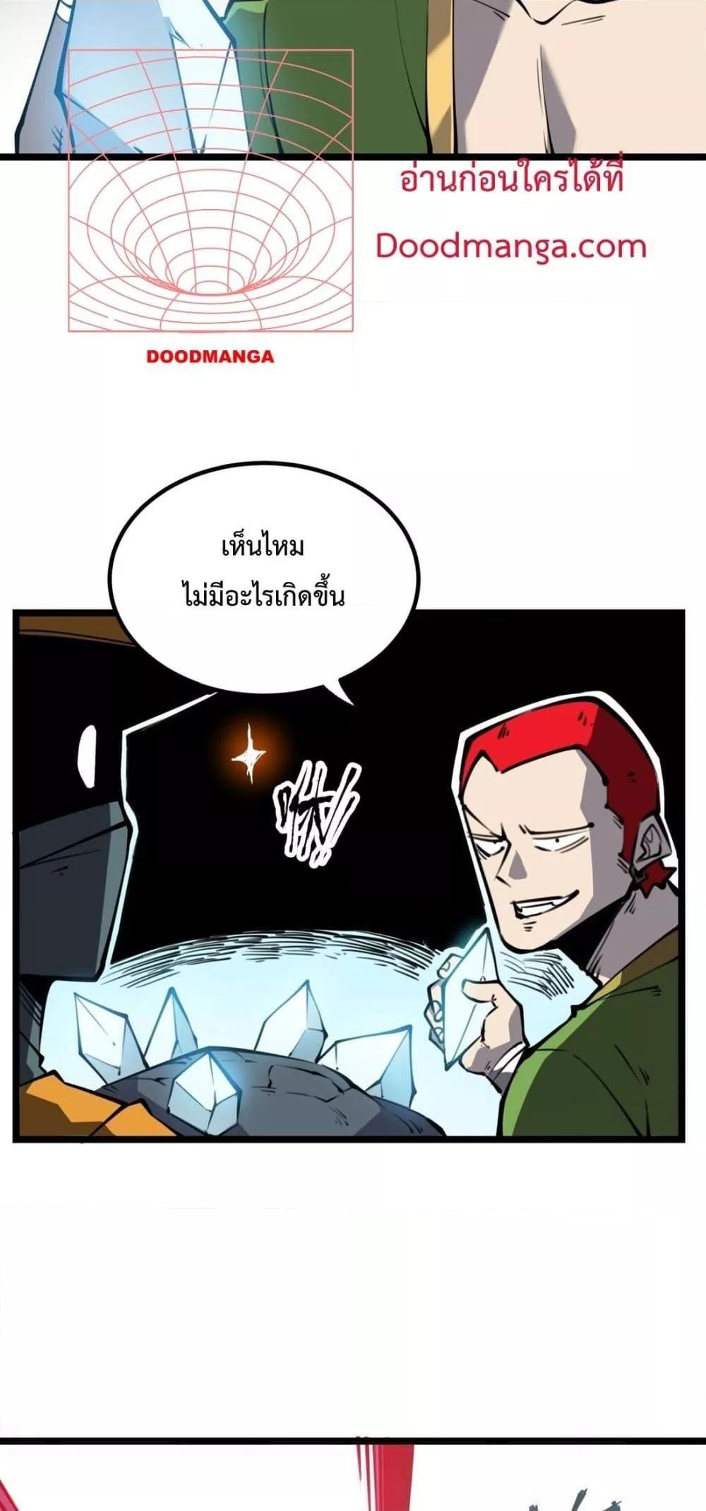 I Became The King by Scavenging ตอนที่ 15 46