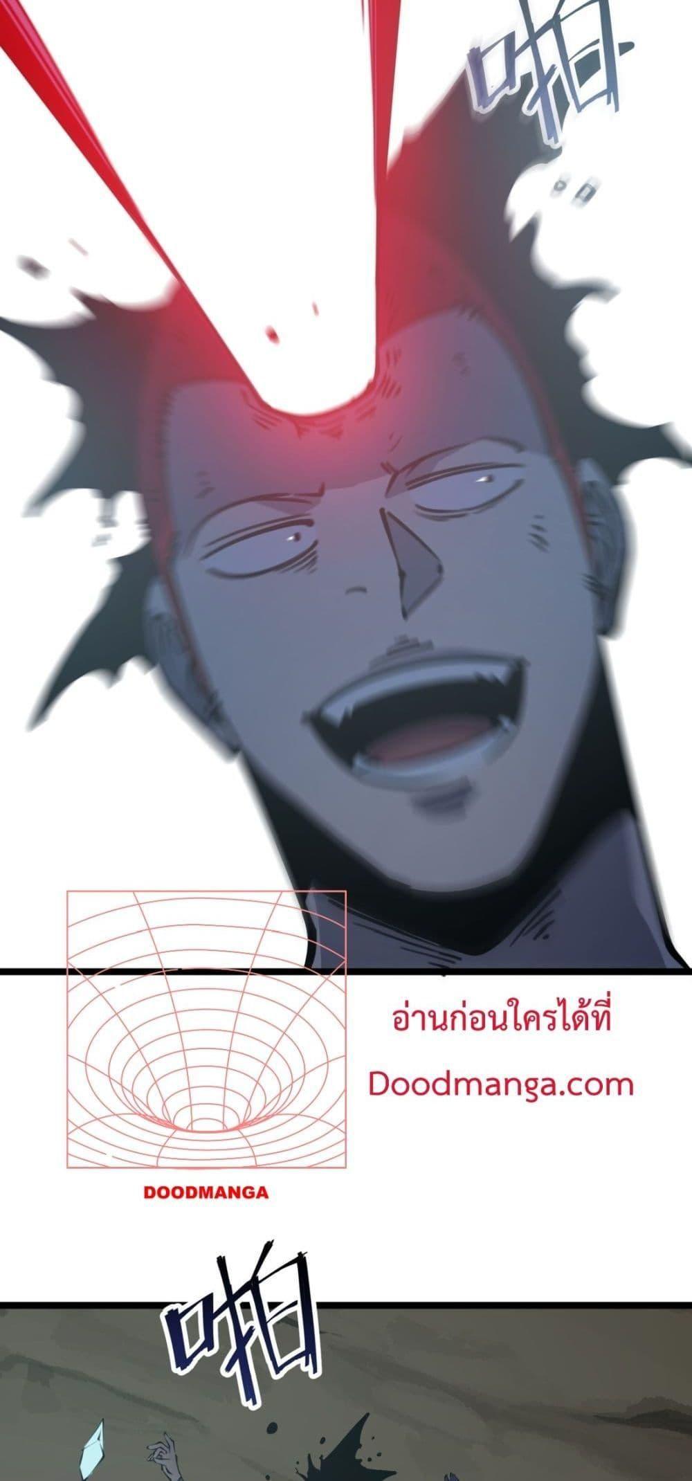 I Became The King by Scavenging ตอนที่ 15 47