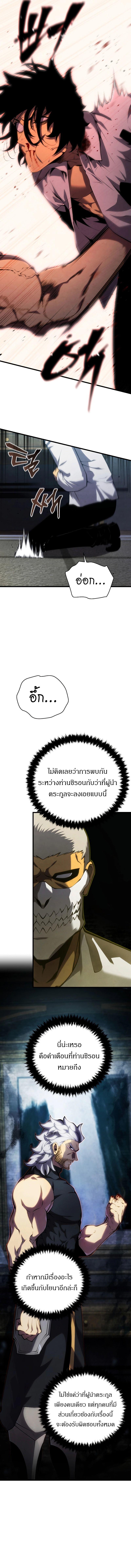Swordmaster’s Youngest Son ตอนที่ 113 4