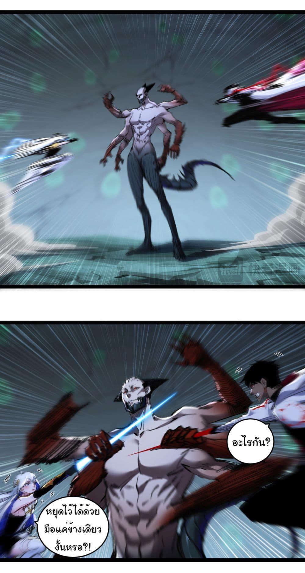 I’m The Boss in Magic Moon ตอนที่ 36 4