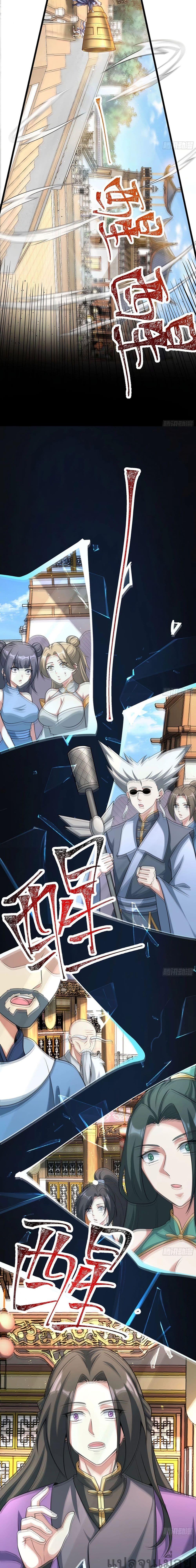 A righteous person like me was forced by the system to be a villain ตอนที่ 14 4