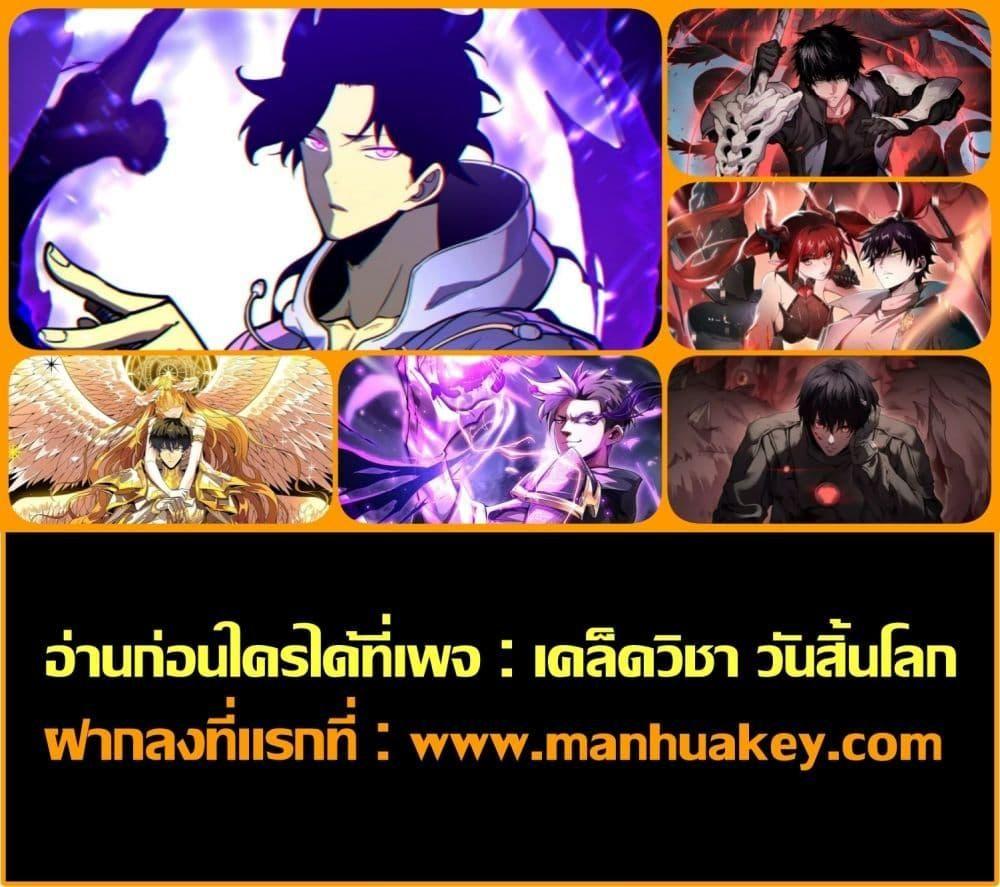 I Became The King by Scavenging ตอนที่ 15 52