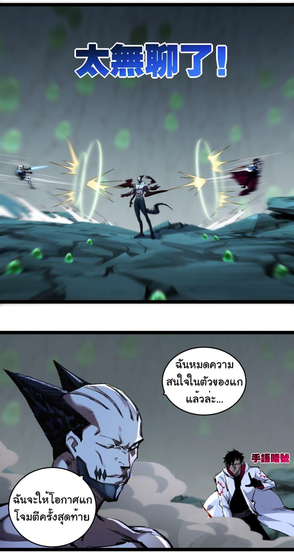 I’m The Boss in Magic Moon ตอนที่ 36 5
