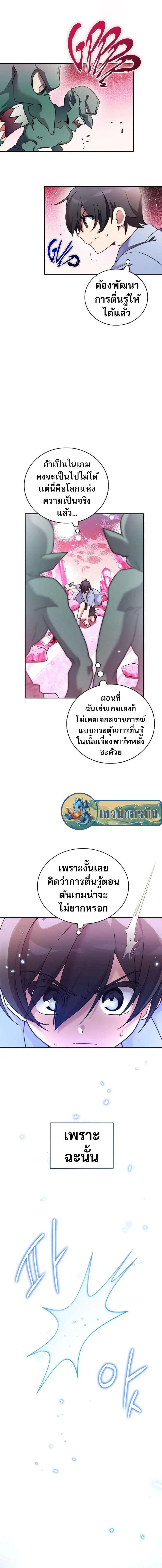 I Became the Childhood Friend of the Middle Boss ตอนที่ 6 5
