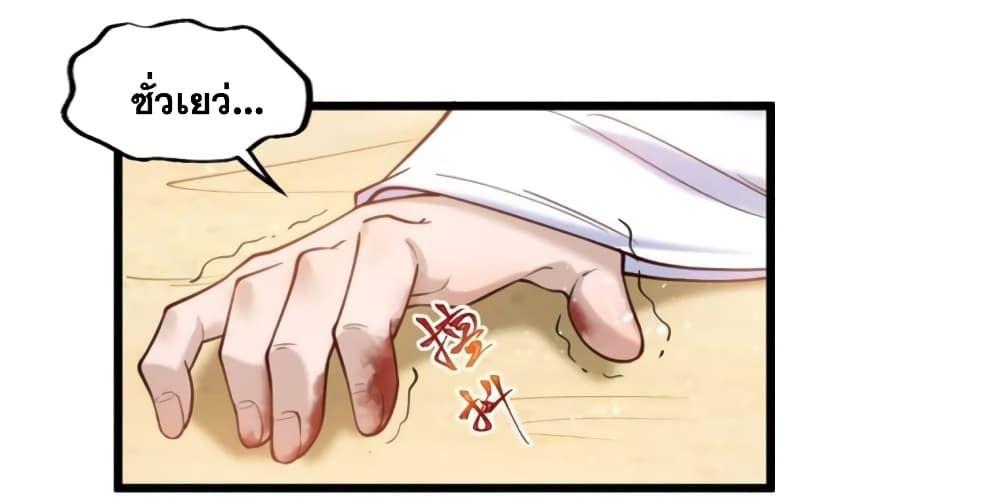 A righteous person like me was forced by the system to be a villain ตอนที่ 12 5