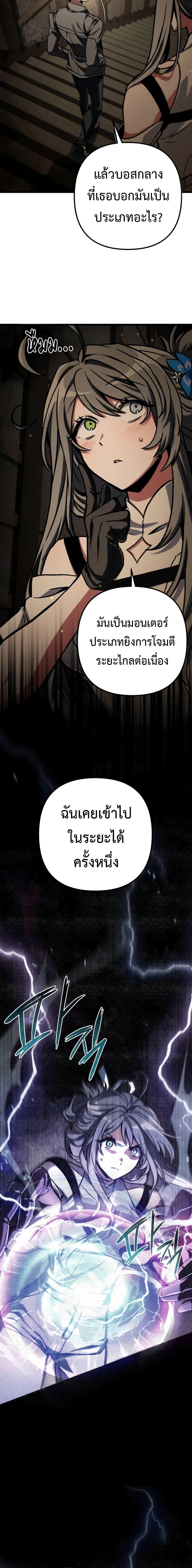 The Genius Assassin Who Takes it All ตอนที่ 32 6