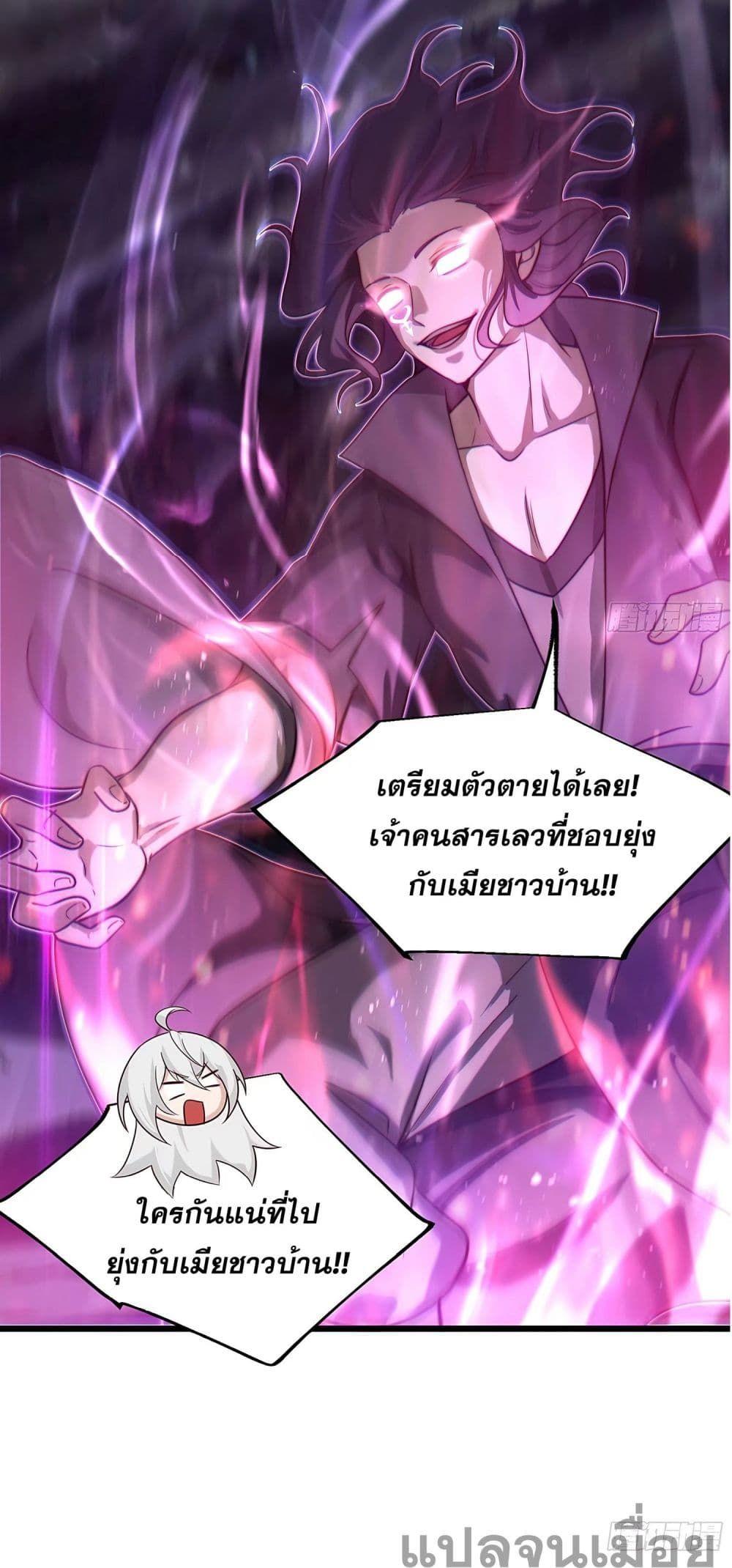 A righteous person like me was forced by the system to be a villain ตอนที่ 15 6