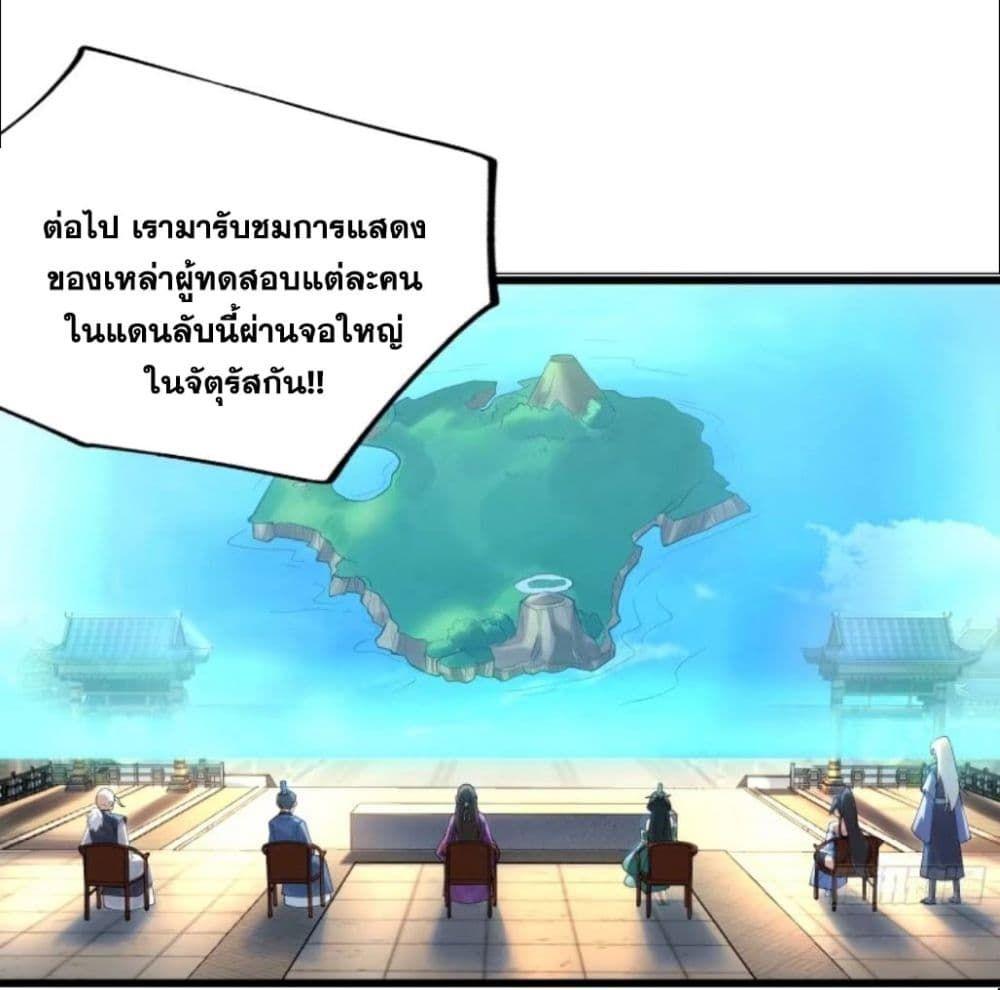 A righteous person like me was forced by the system to be a villain ตอนที่ 11 6