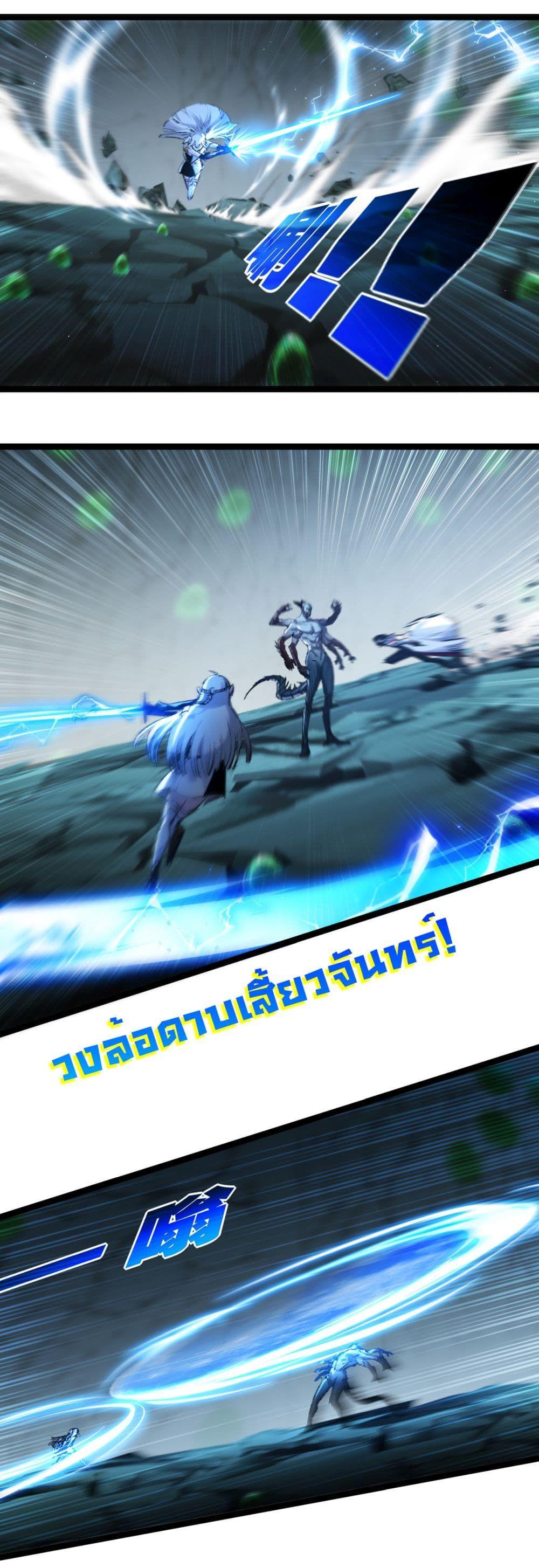 I’m The Boss in Magic Moon ตอนที่ 36 7