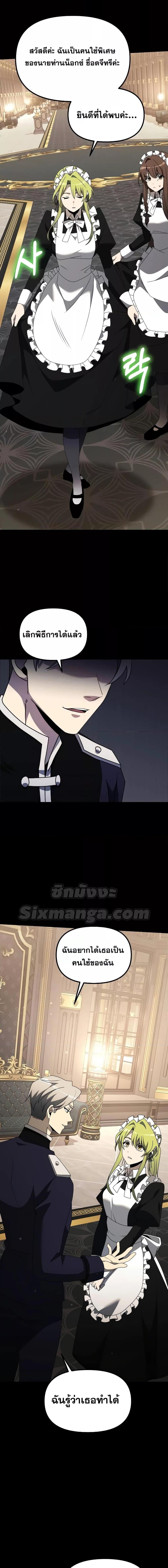 Terminally-Ill Genius Dark Knight ตอนที่ 56 7